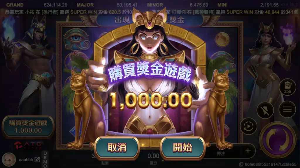 熱門老虎機 戰神塞特 遊戲畫面 購買獎金遊戲